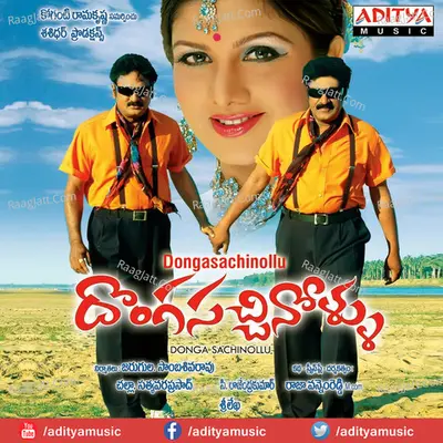 Dongasachinollu - S P Balasubrahamanyam