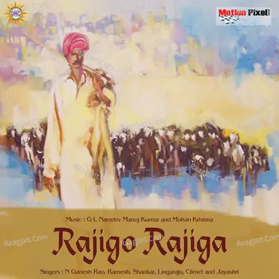 Rajigo Rajiga - Mohan Krishna