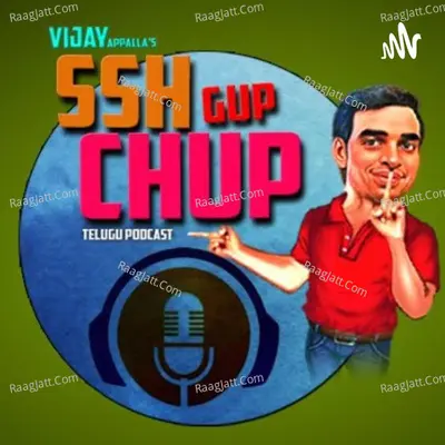 SshGupChup Telugu Podcast - season - 1 - Vijay Appalla