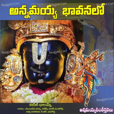 Annamayya Bhaavanalo Poster