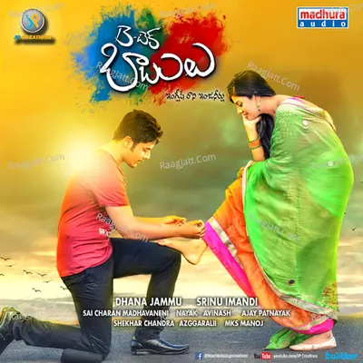 B Tech Babulu Poster
