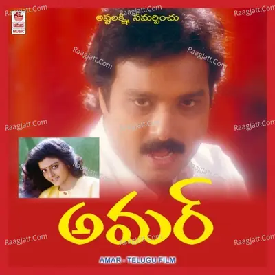 Amar - Chitra