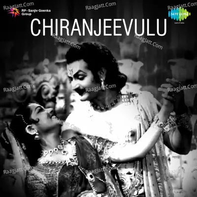 Chiranjeevulu Poster