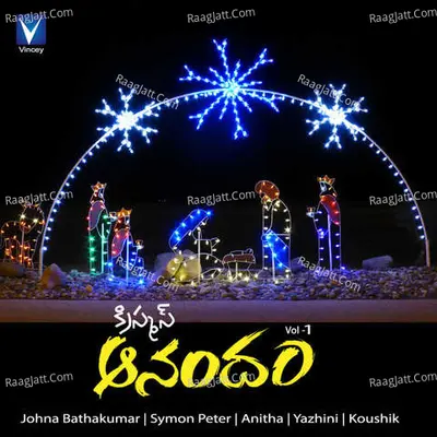 Christmas Aanandham Vol 1 Poster