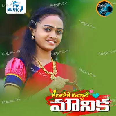 Kalaloki Vachave Mounika Cover