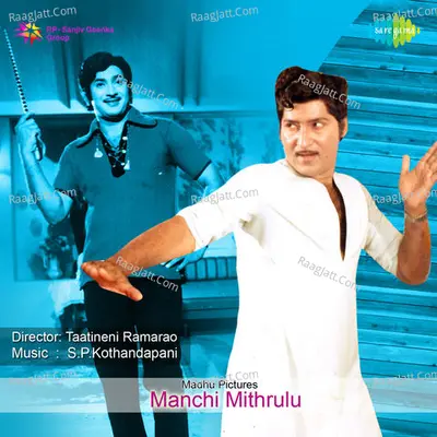 Manchi Mithralu - S. P. Balasubrahmanyam