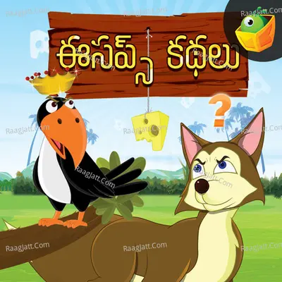 Aesop's Fables (Telugu) - Magicbox