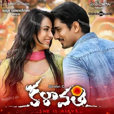 Kalavathi - Hiphop Tamizha