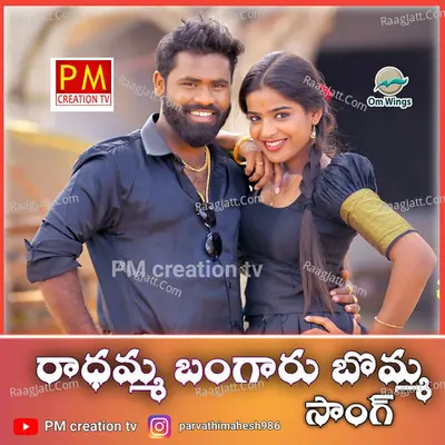 Radhamma Bangaru Bomma Cover