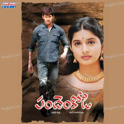 Padem Kodi (Original Motion Picture Soundtrack) - 