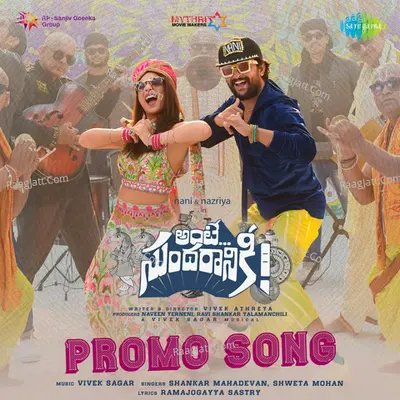 Ante Sundaraniki Promo Song (From "Ante Sundaraniki") Cover