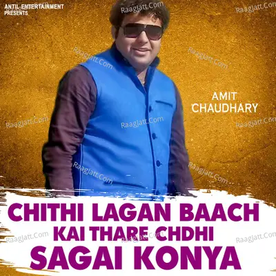 Chithi Lagan Baach Kai Thare Chdhi Sagai Konya