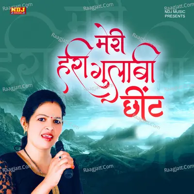 Meri Hari Gulabi Chhint
