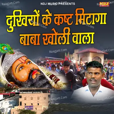 Dukhiya Ke Kast Mitaga Baba Kholi Wala Cover