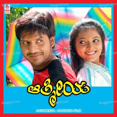 Aathmeeya - Not Applicable