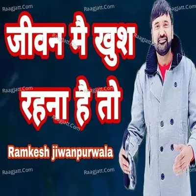 Jiwan Me Khush Rehena To Cover