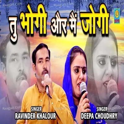Tu Bhogi Aur M Jogi Cover