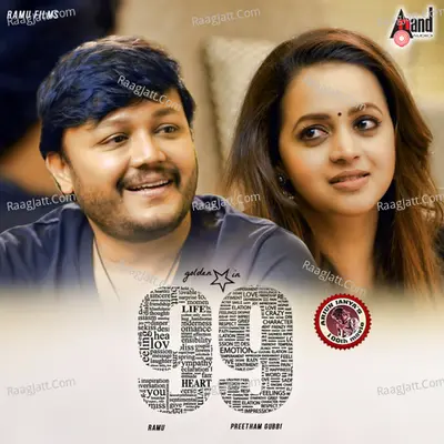 99 Poster