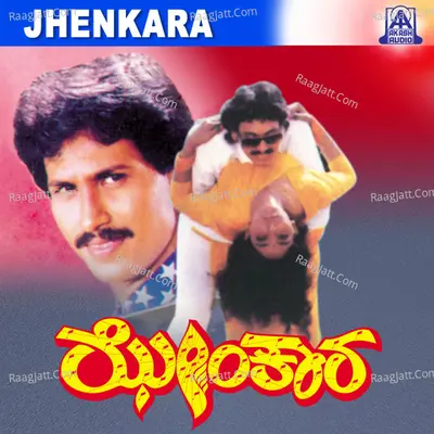 Jhenkara (Original Motion Picture Soundtrack) - K. S. Chithra