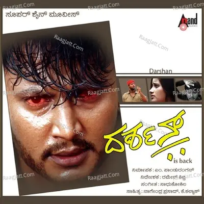 Darshan - Rajesh