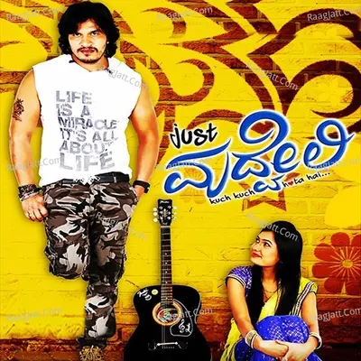 Just Maduveli (Original Motion Picture Soundtrack) - Ravi Basur