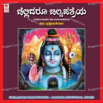 Chellidaru Bilvvapathreya - Nanditha
