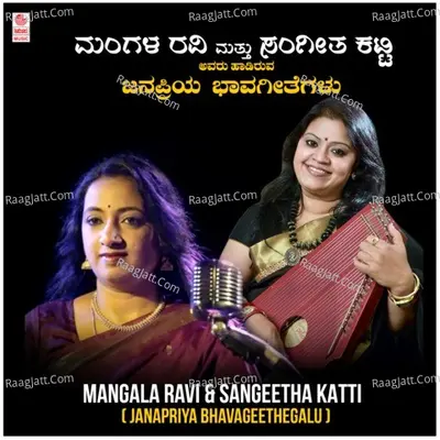 Mangala Ravi & Sangeetha Katti - Janapriya Bhavageethegalu Poster