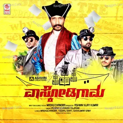 Vascodigama - Poornachandra Thejasvi S.V