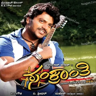 Sankranti (Original Motion Picture Soundtrack) - Kunal Ganjawala