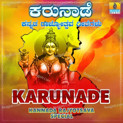 Karunade Kannada Rajyotsava Special Poster