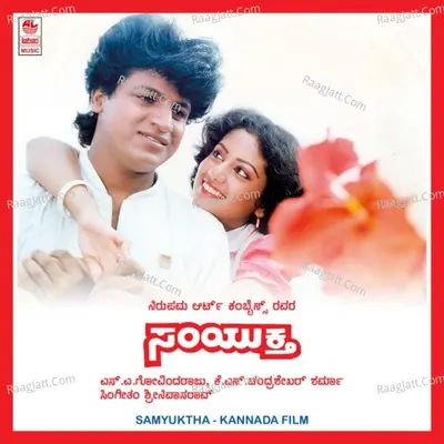Samyuktha - S. P. Balasubrahmanyam