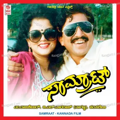 Samraat - Chitra