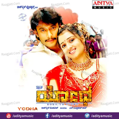 Yodha-Kannada - Chitra