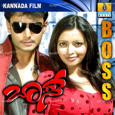 Boss (Original Motion Picture Soundtrack) - Shankar Mahadevan