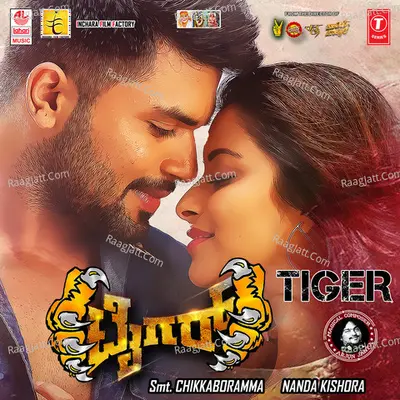 Tiger Kannada Songs - Arjun Janya
