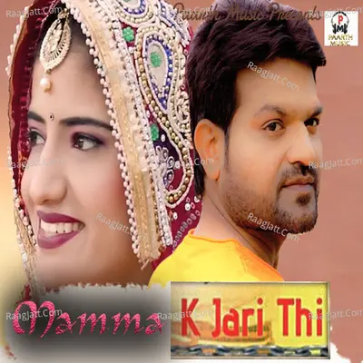 Mamma Ke Jari Thi Cover