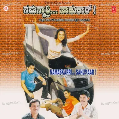 Namaskarri    Sahukaar ! - Chandrika Gururaj