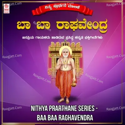 Nithya Prarthane Series - Baa Baa Raghavendra - 
