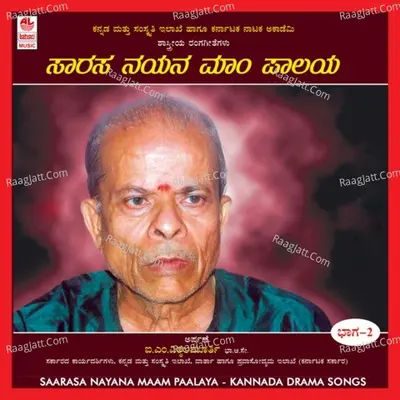 Saarasa Nayana Maam Paalaya - Part - 2 - B. Jayashree