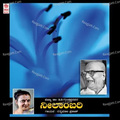 Neelambari - Ratnamala Prakash