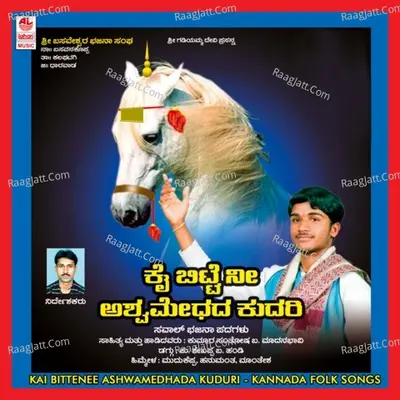 Kai Bittenee Ashwamedhada Kuduri Poster