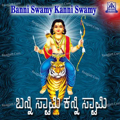 Banni Swamy Kanni Swamy - Rajesh Krishnan