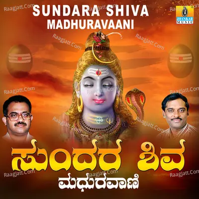 Sundara Shiva Madhuravaani - K. Yuvaraj
