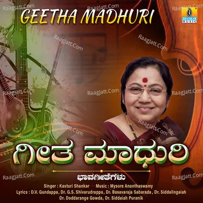 Geetha Madhuri Poster