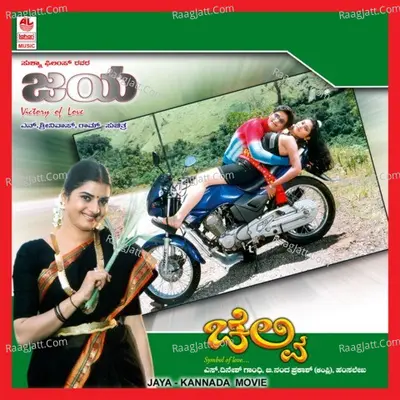 Jaya Poster