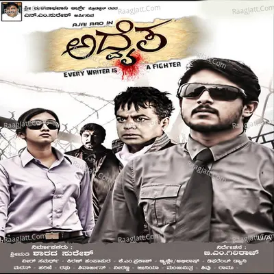 Advaita (Original Motion Picture Soundtrack) - Veer Samarth