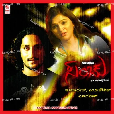 Sanchu - Arun Shetty