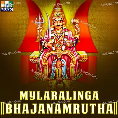 Mylaralinga Bhajanamrutha - Somalinga