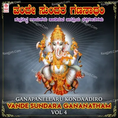Ganapanellaru Kondaadiro - Vande Sundara Gananatham Vol-4 - 