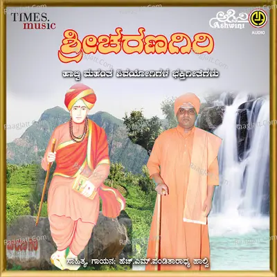 Sri Charanagiri Poster